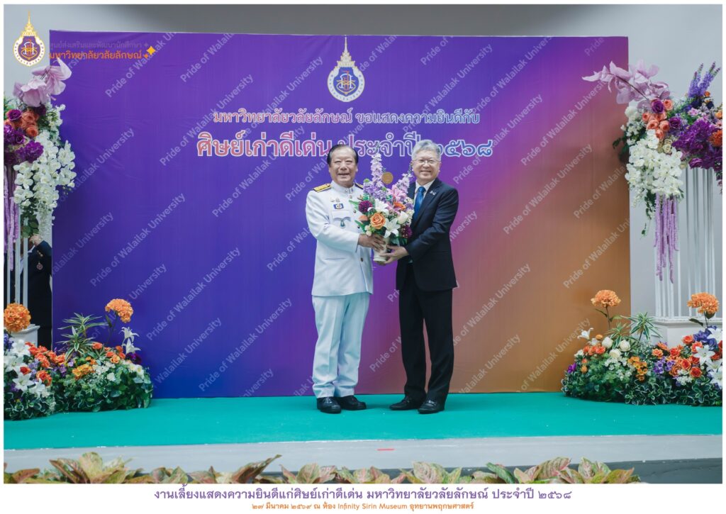 ร่วมงานเลี้ยงแสดงความยินดีแก่ศิษย์เก่าดีเด่น 2568-3