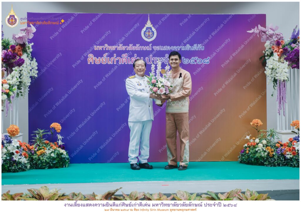 ร่วมงานเลี้ยงแสดงความยินดีแก่ศิษย์เก่าดีเด่น 2568-4