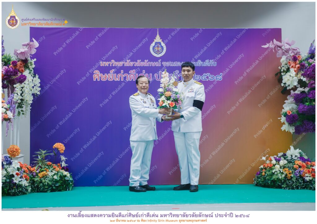 ร่วมงานเลี้ยงแสดงความยินดีแก่ศิษย์เก่าดีเด่น 2568-7