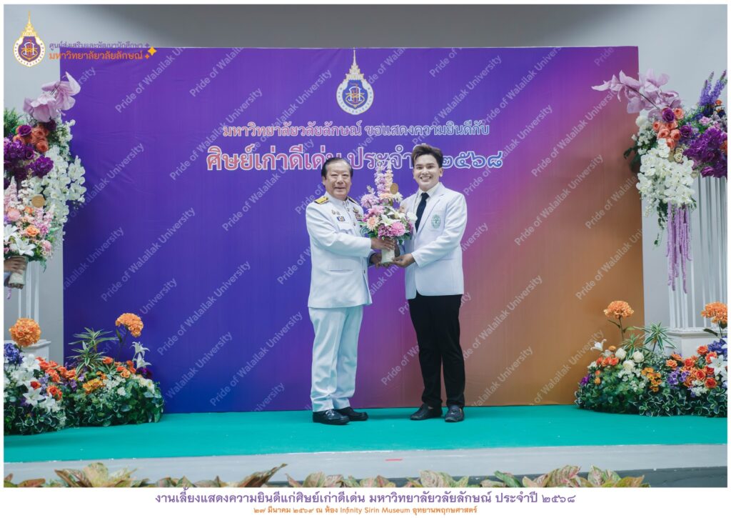 ร่วมงานเลี้ยงแสดงความยินดีแก่ศิษย์เก่าดีเด่น 2568-9