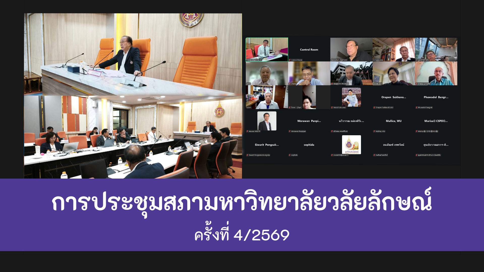 cover_meetingcouncil_4-2569_TH