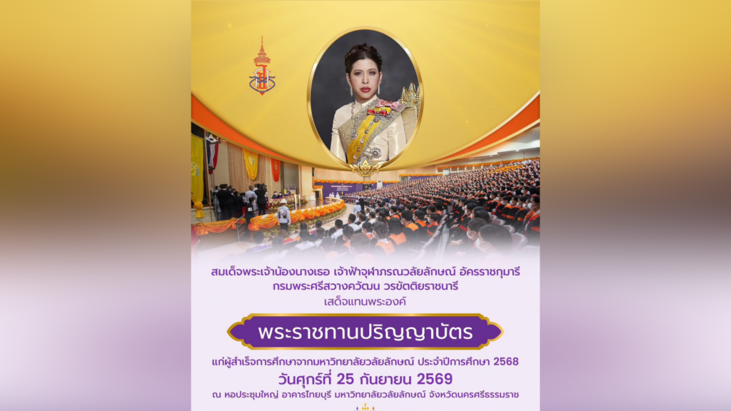 meetingcouncil_5_2569_04