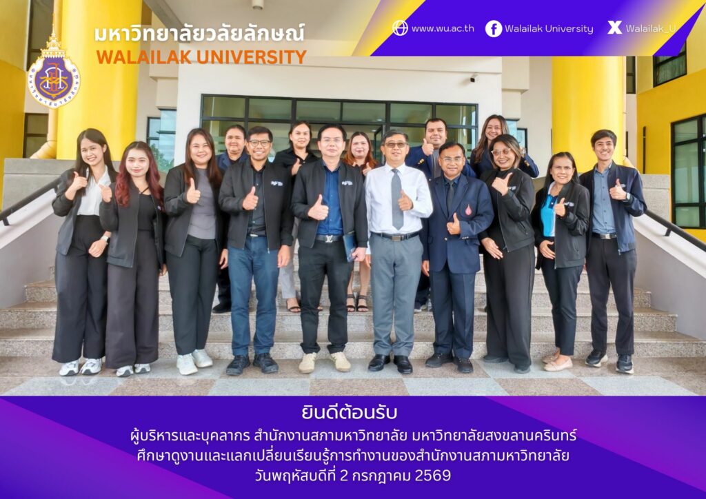 มอ. ศึกษาดูงาน-09