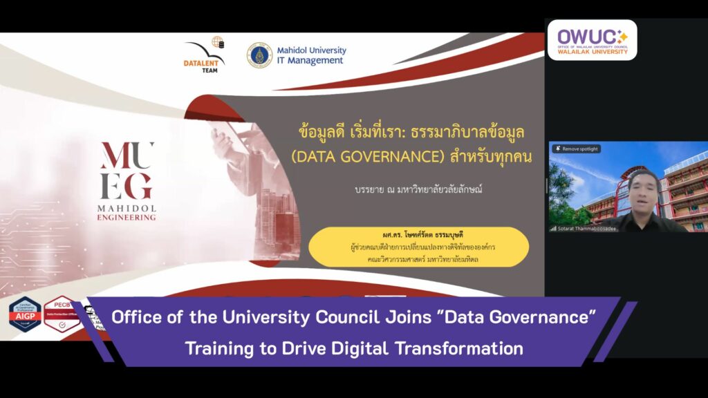 cover Data Governance Training